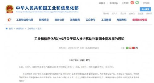 物聯網 萬物互聯時代的技術革命