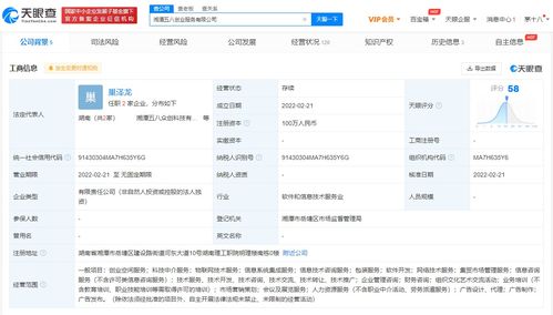 58集團在湘潭成立創業服務公司，科技中介服務成新亮點