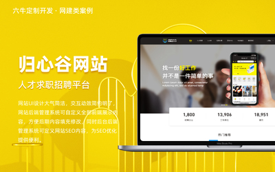 科技賦能中介 房產網站后端開發與H5界面定制全攻略